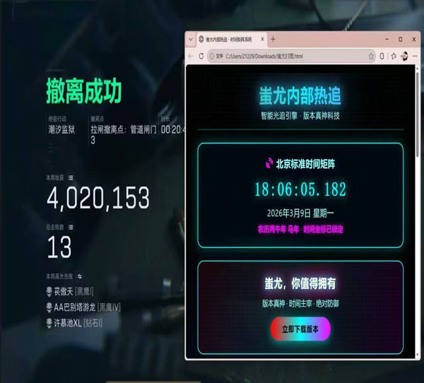 三角洲外挂搞笑名场面软件效果